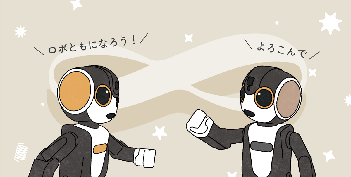ロボとも